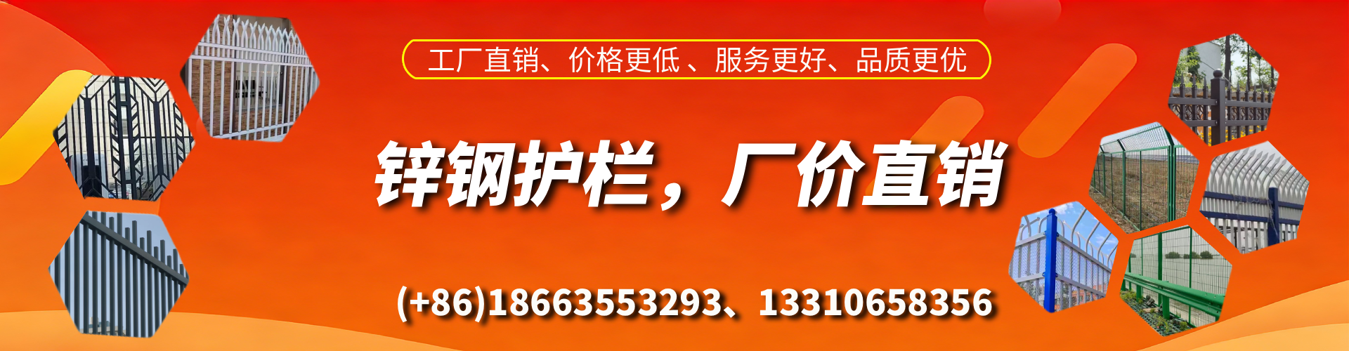 新野锌钢护栏生产厂家